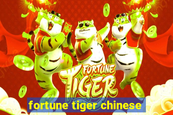 fortune tiger chinese